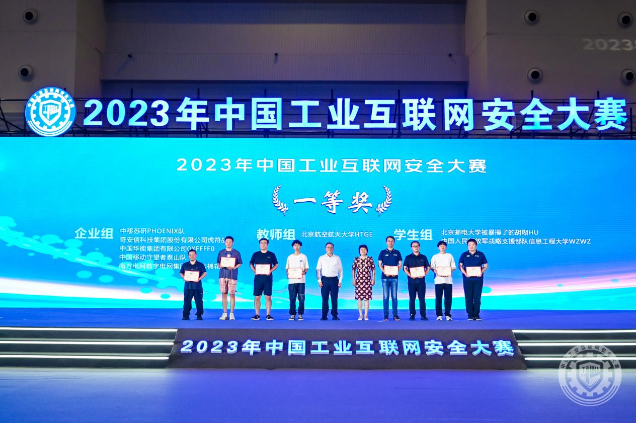 男操女逼黄网2023年中国工业互联网安全外网自慰啊哼啊哼别插了